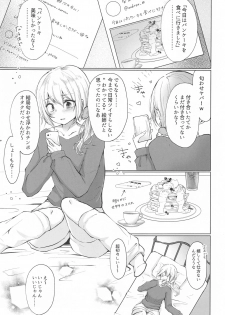 (C97) [Deshutte Itteru Neko (Kotomaro)] Honey Trap (Fate/Grand Order) - page 4