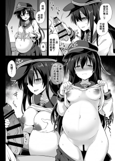 [Akutensoushin (Kokutou Nikke)] Kanmusu Chakunin Eizoku Ninshin Dorei Akatsuki + Soushuuhen 2 (Kantai Collection -KanColle-) [Chinese] [therethere個人翻譯&嵌字] [Digital] - page 5