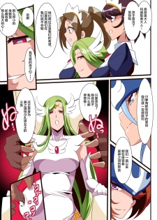 [Warabimochi] Ai no Senshi Love Tear 3 Oturu kedakaki Joou [Chinese] [不咕鸟汉化组] - page 7