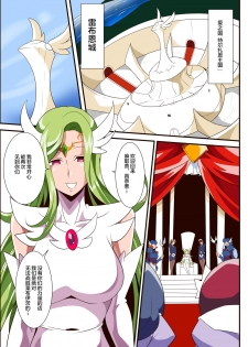 [Warabimochi] Ai no Senshi Love Tear 3 Oturu kedakaki Joou [Chinese] [不咕鸟汉化组] - page 3