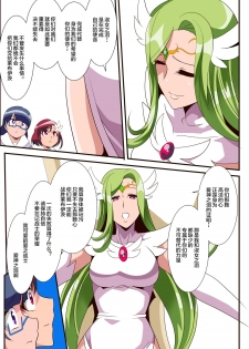 [Warabimochi] Ai no Senshi Love Tear 3 Oturu kedakaki Joou [Chinese] [不咕鸟汉化组] - page 5