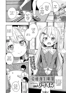 [Pirason] Oufuu Yousei Shuukan | Week of European Fairy (COMIC LO 2019-09) [English] [TinaSproutIsMyAngel] [Digital] - page 2