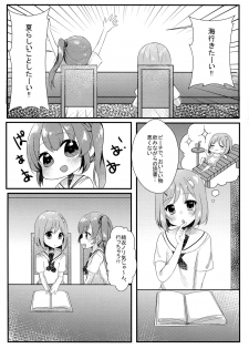 (C94) [Motto Be Pomu Toufu! (Toufu, Pomuri)] Tabun Koi mo Kono Hon wa Oshiete Kureru (Alternative Girls) - page 20