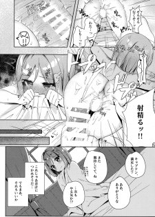 (C94) [Motto Be Pomu Toufu! (Toufu, Pomuri)] Tabun Koi mo Kono Hon wa Oshiete Kureru (Alternative Girls) - page 16