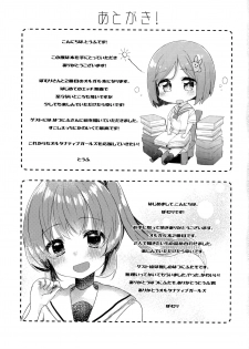 (C94) [Motto Be Pomu Toufu! (Toufu, Pomuri)] Tabun Koi mo Kono Hon wa Oshiete Kureru (Alternative Girls) - page 32