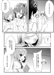 (C94) [Motto Be Pomu Toufu! (Toufu, Pomuri)] Tabun Koi mo Kono Hon wa Oshiete Kureru (Alternative Girls) - page 26