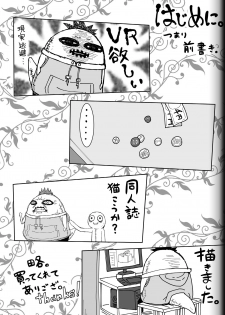 [Modae Shine!!! (Ryosuke.)] Fighting Game New 5 - page 3