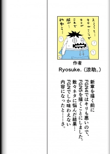 [Modae Shine!!! (Ryosuke.)] Fighting Game New 5 - page 2