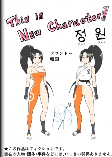 [Modae Shine!!! (Ryosuke.)] Fighting Game New 5 - page 4