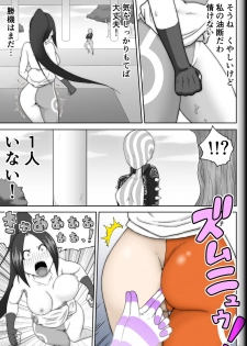 [Modae Shine!!! (Ryosuke.)] Fighting Game New 5 - page 21
