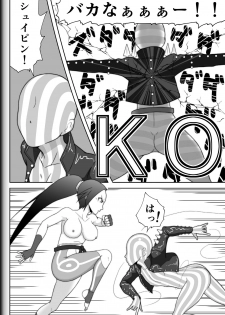 [Modae Shine!!! (Ryosuke.)] Fighting Game New 5 - page 34