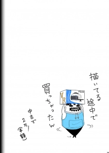 [Modae Shine!!! (Ryosuke.)] Fighting Game New 5 - page 38