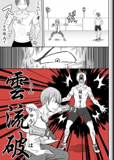 [Modae Shine!!! (Ryosuke.)] Fighting Game New 5 - page 7