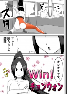 [Modae Shine!!! (Ryosuke.)] Fighting Game New 5 - page 37