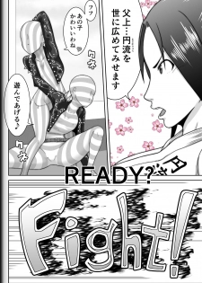 [Modae Shine!!! (Ryosuke.)] Fighting Game New 5 - page 12