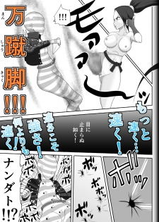 [Modae Shine!!! (Ryosuke.)] Fighting Game New 5 - page 33