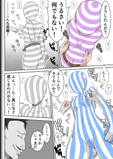 [Modae Shine!!! (Ryosuke.)] Fighting Game New 5 - page 48