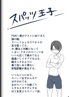 [Modae Shine!!! (Ryosuke.)] Fighting Game New 5 - page 8