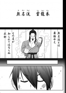[Modae Shine!!! (Ryosuke.)] Fighting Game New 5 - page 5