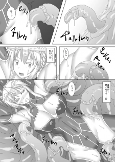 [Misty Wind (Kirishima Fuuki)] Karametorareta Shishiou (Fate/Grand Order) [Digital] - page 7