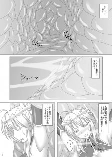 [Misty Wind (Kirishima Fuuki)] Karametorareta Shishiou (Fate/Grand Order) [Digital] - page 6