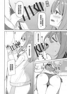 (C96) [Ao no Oto (Zarasi)] Zuihou to Kaisuiyoku. (Kantai Collection -KanColle-) [Chinese][爽粉会用ps汉化组] - page 5