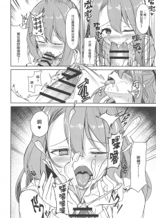 (C96) [Ao no Oto (Zarasi)] Zuihou to Kaisuiyoku. (Kantai Collection -KanColle-) [Chinese][爽粉会用ps汉化组] - page 7