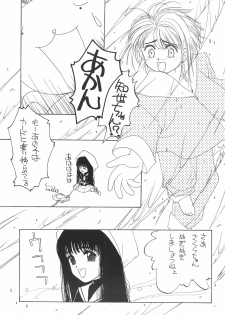 (C51) [HEALTHY PRIME (Kichiemon)] Sakura -cerise- (Various) - page 9
