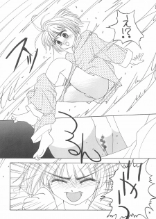 (C51) [HEALTHY PRIME (Kichiemon)] Sakura -cerise- (Various) - page 10