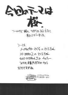 (C51) [HEALTHY PRIME (Kichiemon)] Sakura -cerise- (Various) - page 4