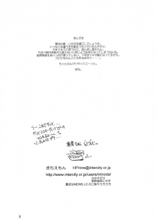 (C51) [HEALTHY PRIME (Kichiemon)] Sakura -cerise- (Various) - page 33