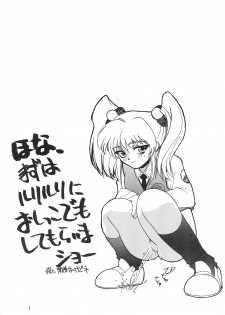 (C51) [HEALTHY PRIME (Kichiemon)] Sakura -cerise- (Various) - page 5