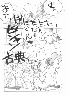 (C51) [HEALTHY PRIME (Kichiemon)] Sakura -cerise- (Various) - page 24
