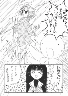 (C51) [HEALTHY PRIME (Kichiemon)] Sakura -cerise- (Various) - page 8