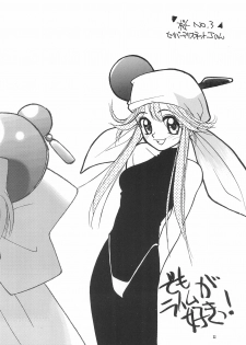 (C51) [HEALTHY PRIME (Kichiemon)] Sakura -cerise- (Various) - page 22