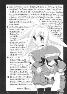 (C55) [Uso Seisakusho (Solomon K)] Kinjirareta Asobi (Megaman Legends) - page 29