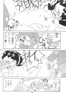 (C55) [Uso Seisakusho (Solomon K)] Kinjirareta Asobi (Megaman Legends) - page 42