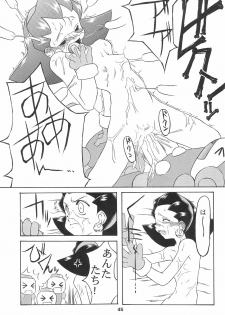 (C55) [Uso Seisakusho (Solomon K)] Kinjirareta Asobi (Megaman Legends) - page 45