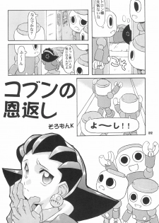 (C55) [Uso Seisakusho (Solomon K)] Kinjirareta Asobi (Megaman Legends) - page 32