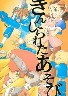 (C55) [Uso Seisakusho (Solomon K)] Kinjirareta Asobi (Megaman Legends)