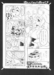 (C55) [Uso Seisakusho (Solomon K)] Kinjirareta Asobi (Megaman Legends) - page 30