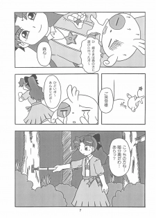 (C61) [Hasuya (Mikagezawa Ren)] MeteCome (Cosmic Baton Girl Comet-san) - page 7
