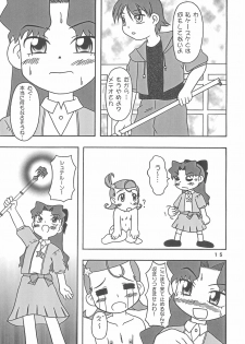 (C61) [Hasuya (Mikagezawa Ren)] MeteCome (Cosmic Baton Girl Comet-san) - page 15
