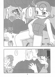 (C61) [Hasuya (Mikagezawa Ren)] MeteCome (Cosmic Baton Girl Comet-san) - page 8