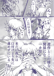 (Link☆Duelmaker4) [one-man band (REN)] Rei rei reina raibaru wa sukidesu ka? (Yu-Gi-Oh! VRAINS) - page 4