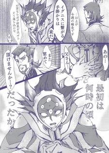 (Link☆Duelmaker4) [one-man band (REN)] Rei rei reina raibaru wa sukidesu ka? (Yu-Gi-Oh! VRAINS) - page 13