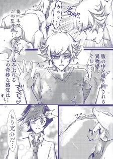 (Link☆Duelmaker4) [one-man band (REN)] Rei rei reina raibaru wa sukidesu ka? (Yu-Gi-Oh! VRAINS) - page 8