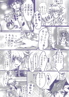 (Link☆Duelmaker4) [one-man band (REN)] Rei rei reina raibaru wa sukidesu ka? (Yu-Gi-Oh! VRAINS) - page 24