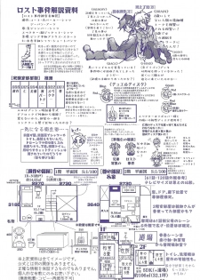 (Link☆Duelmaker4) [one-man band (REN)] Rei rei reina raibaru wa sukidesu ka? (Yu-Gi-Oh! VRAINS) - page 25
