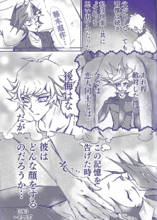 (Link☆Duelmaker4) [one-man band (REN)] Rei rei reina raibaru wa sukidesu ka? (Yu-Gi-Oh! VRAINS) - page 16